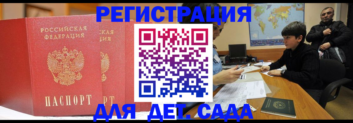 временная регистрация для всех в Карталах