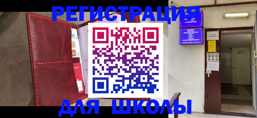прописка ребенка в Карталах